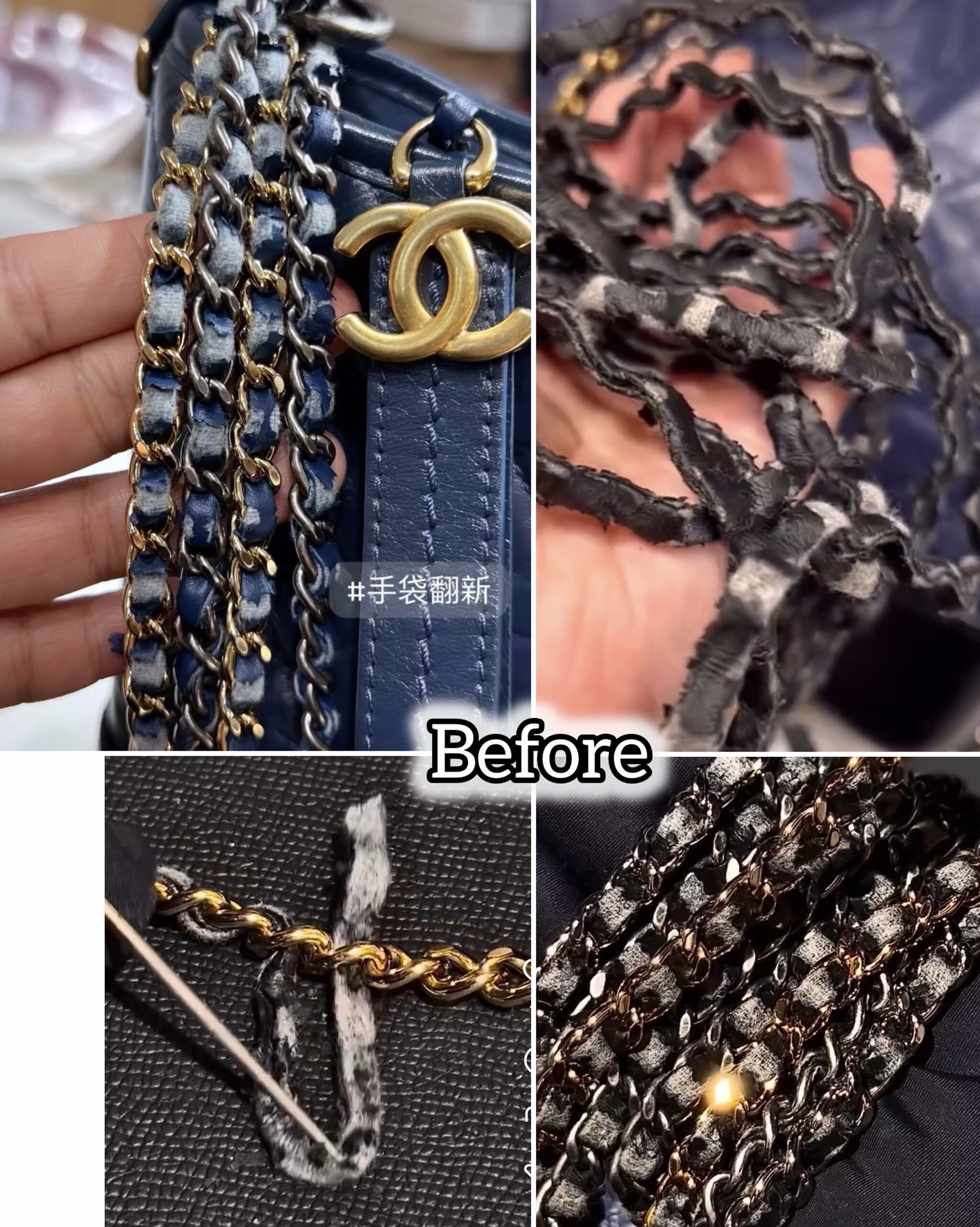 流浪包鏈帶翻新